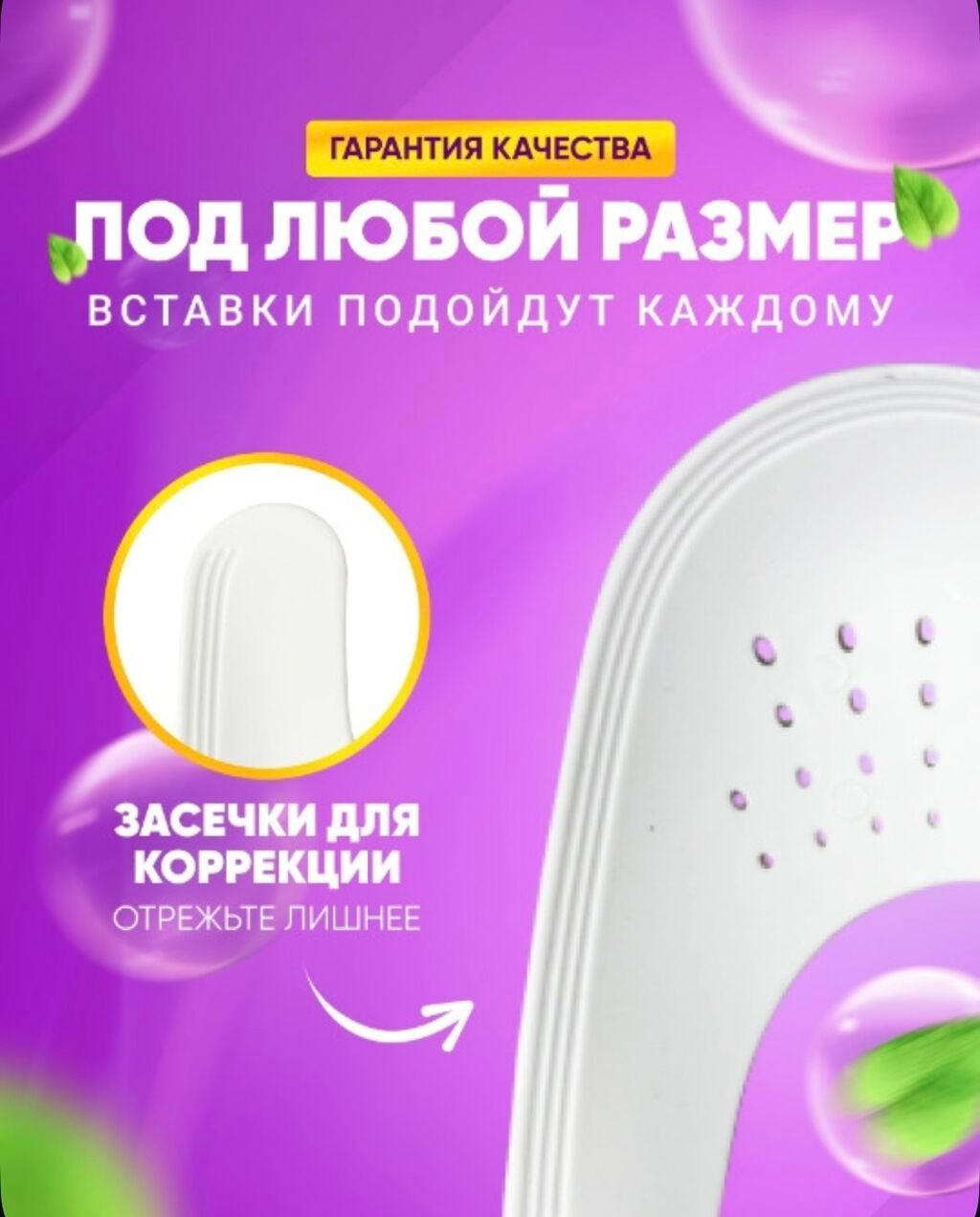 Формодержатели для обуви от заломов. Подходит для любой обуви летний: фото 4