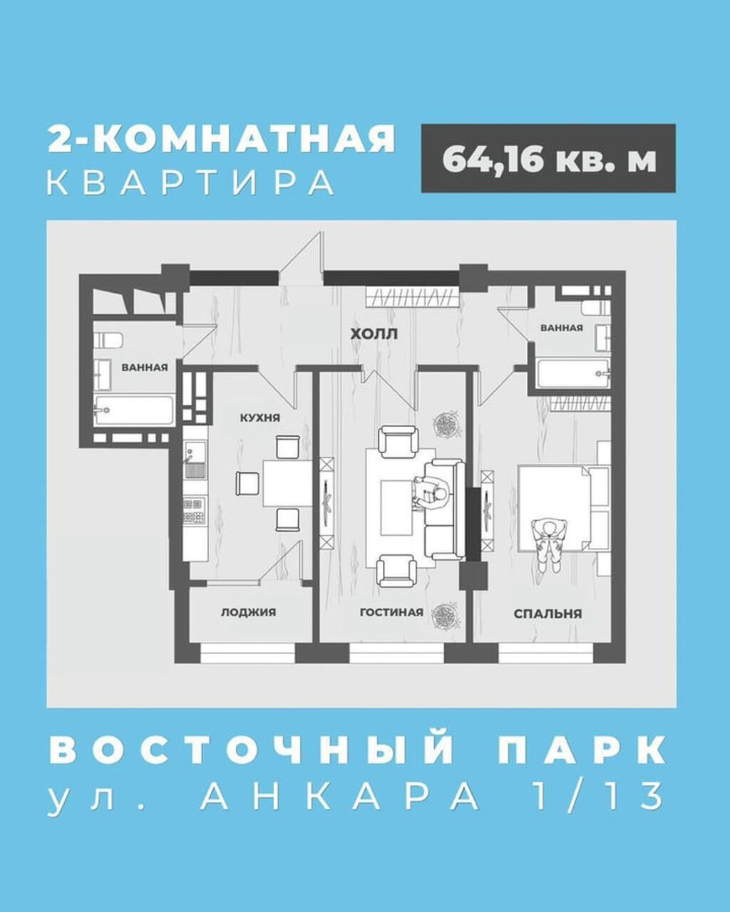 2 комнаты, 64 м², АЮ Гранд Элитка, 14 этаж, ПСО (под самоотделку): фото 4