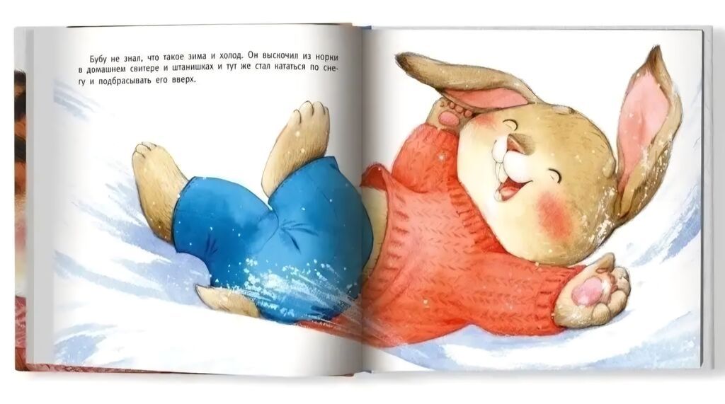 Новая книга для детей «Мой друг Тигр-р-р» Издательство — фото 2