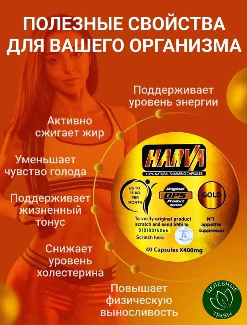 Harva Gold Откройте для себя эффективное решение для быстрого и: фото 6