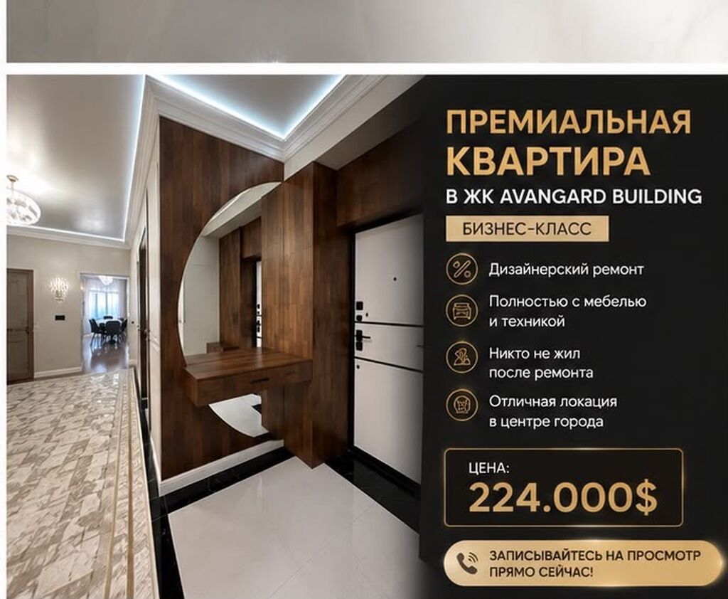 3 комнаты, 142 м², 12 мкр Элитка, 3 этаж, Дизайнерский ремонт: фото 2