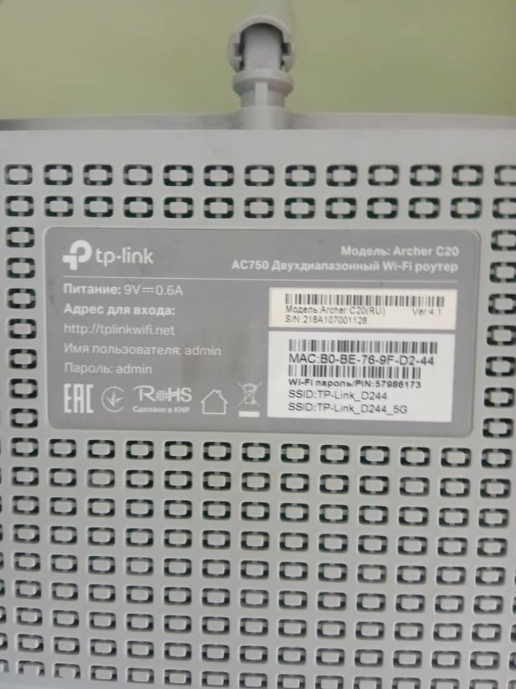 Двухдиапазонный WiI-FI роутер TP-LINK Модель Archi C 20 5 G ( Aknet: фото 3