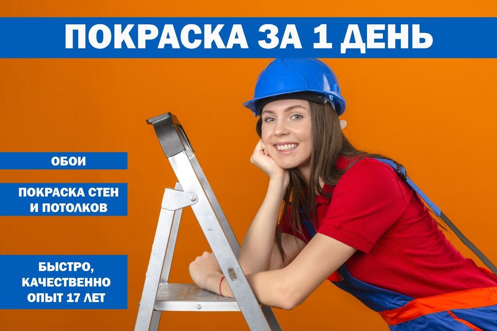 Поклейка обоев, Демонтаж старых обоев Больше 6 лет опыта: фото 1