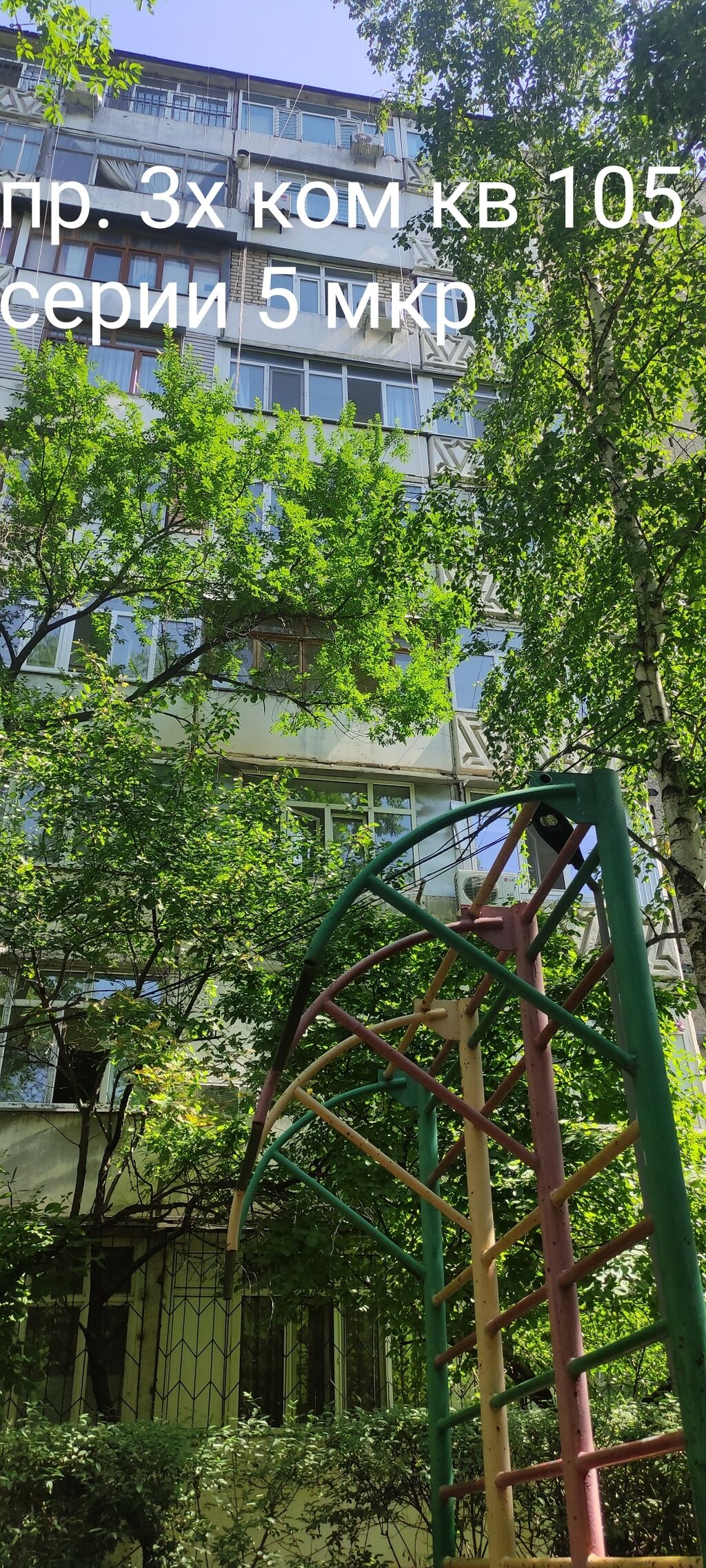 3 комнаты, 71 м², 105 серия,: Договорная ▷ Продажа квартир | Бишкек |  35876755 ᐈ lalafo.kg