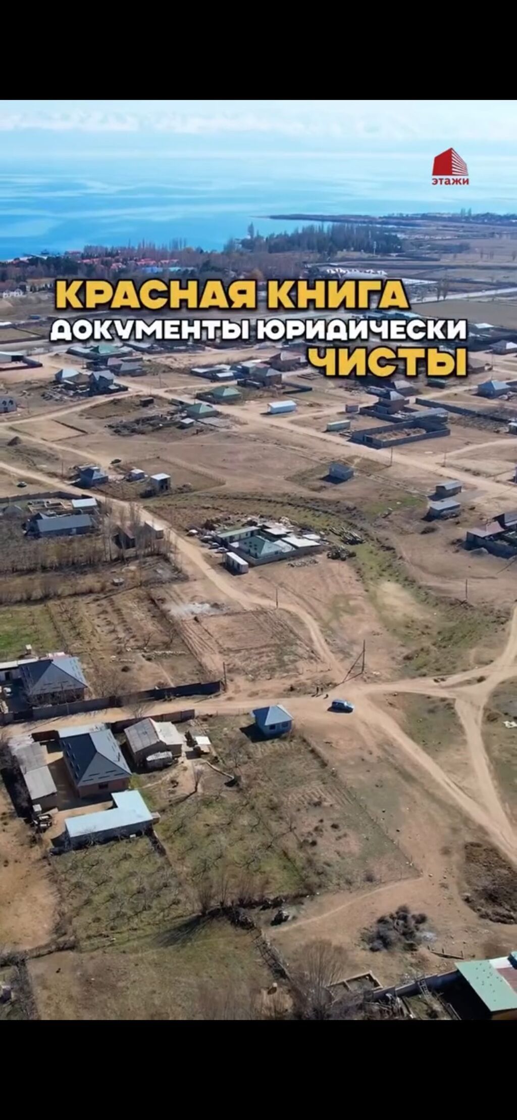 13 соток, Для строительства, Красная книга: фото 3