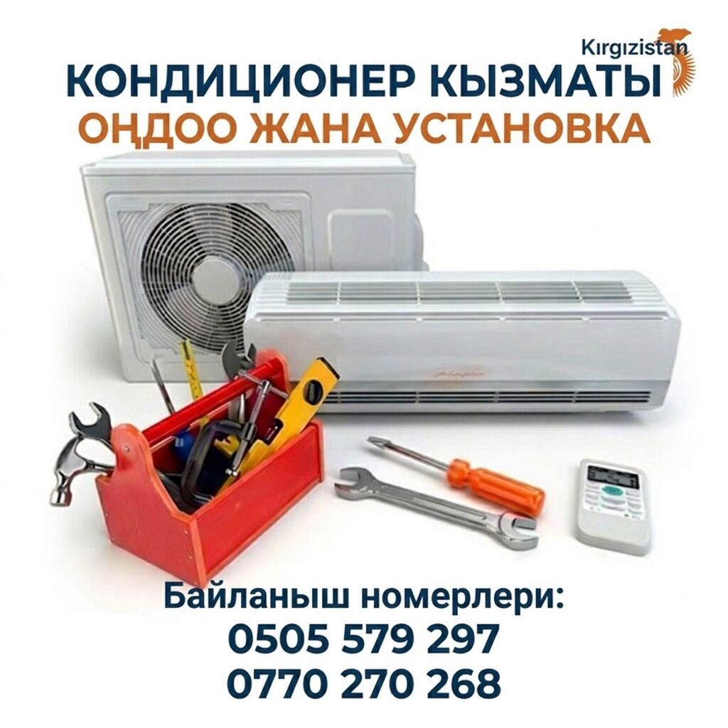 Кондиционеры и профессиональные услуги по климат-технике. Что: фото 2