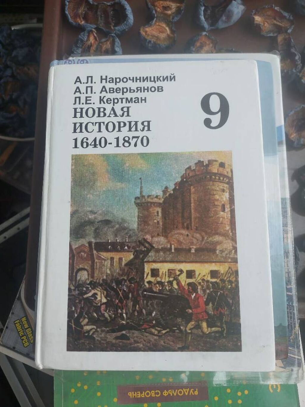 Продаю книги для 8-9 классов по 400 сом за шт есть только то что на: фото 6