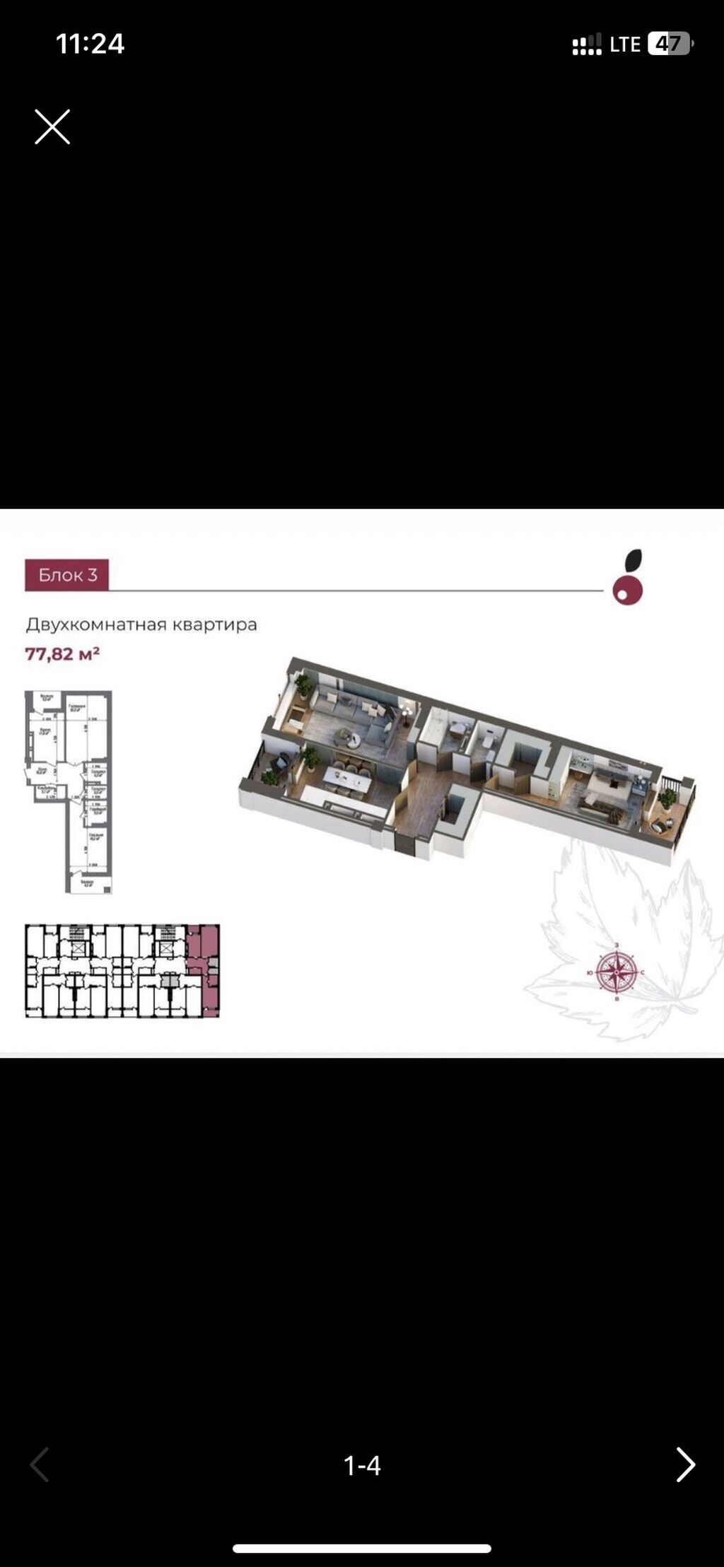 2 комнаты, 78 м², парк Фучика Элитка, 2 этаж, ПСО (под самоотделку): фото 2