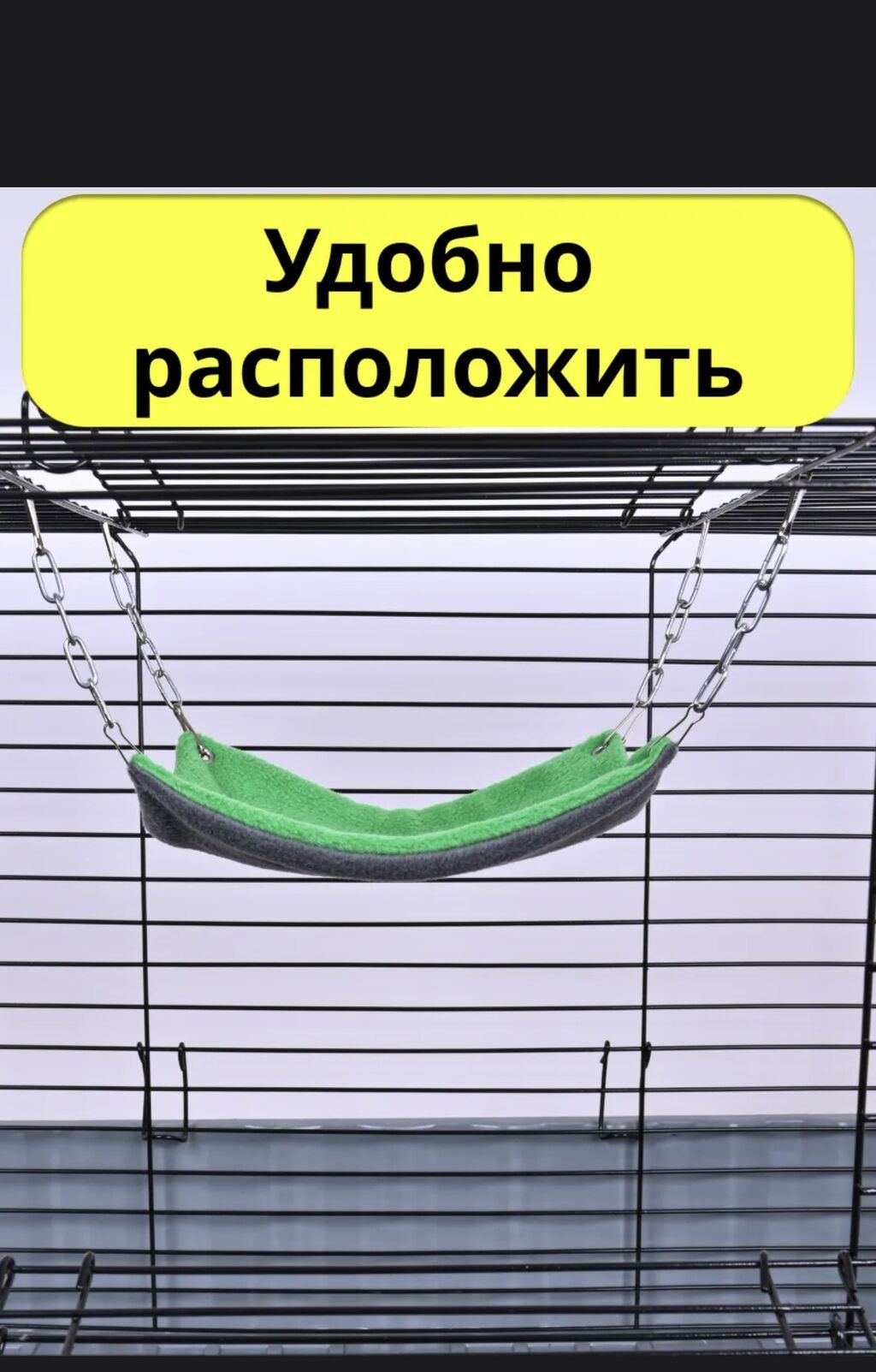 Гамаки подвесные для крыс, хомячков, мышей, песчанок, морских свинок: фото 6