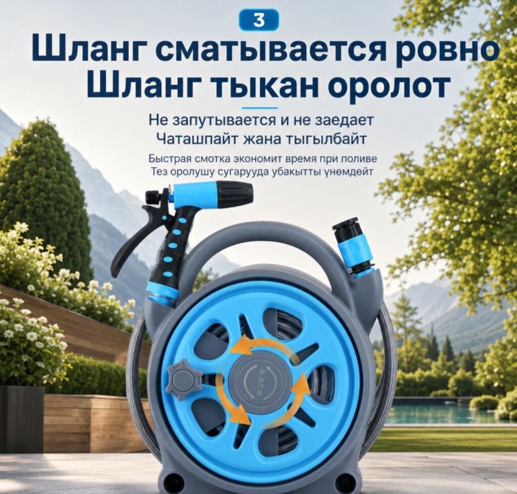 Шланг для полива Garden Master PRO 30М Купить в Бишкеке — катушка с — фото 7