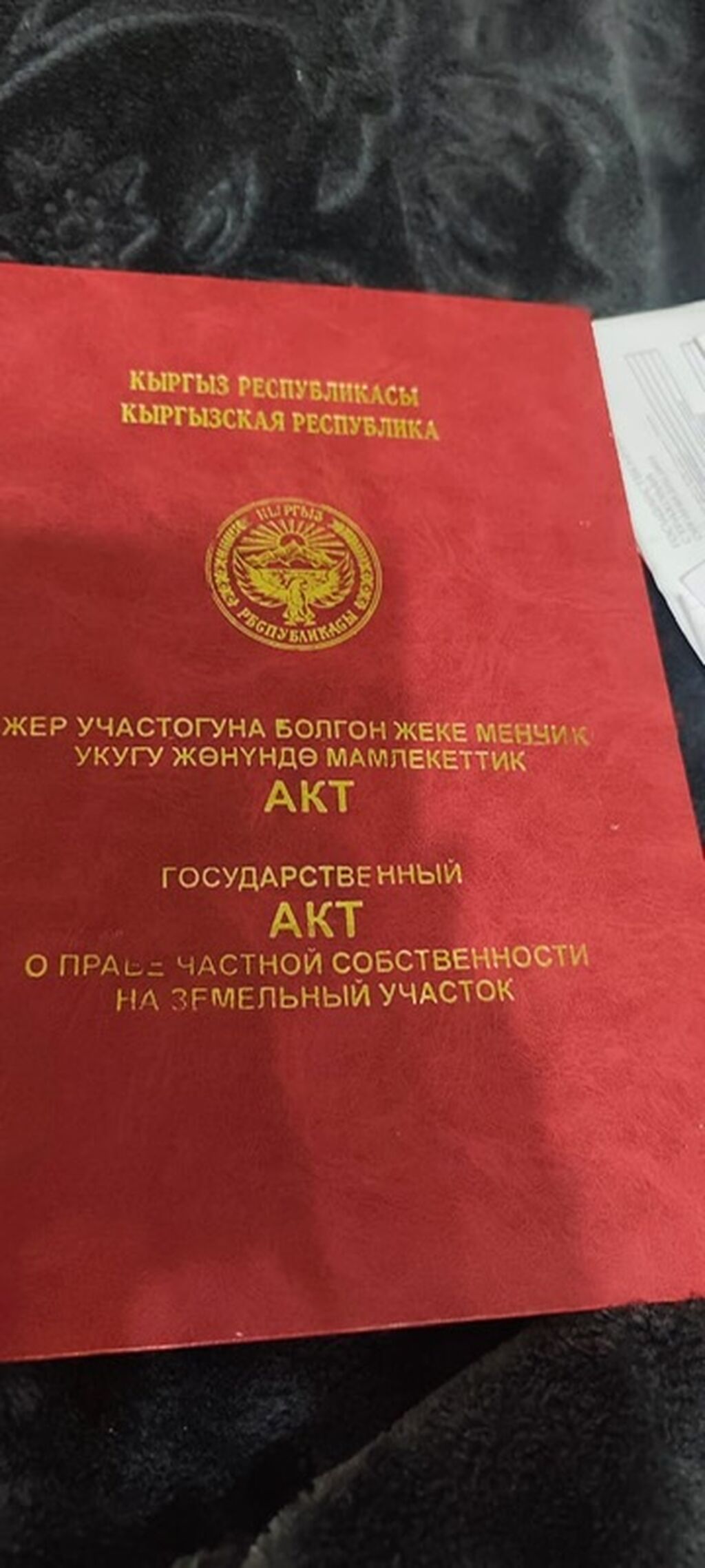 ПРОДАЁТСЯ УЮТНЫЙ ДОМ В РАЙОНЕ КРАСНЫЙ СТРОИТЕЛЬ! Участок 4: фото 2