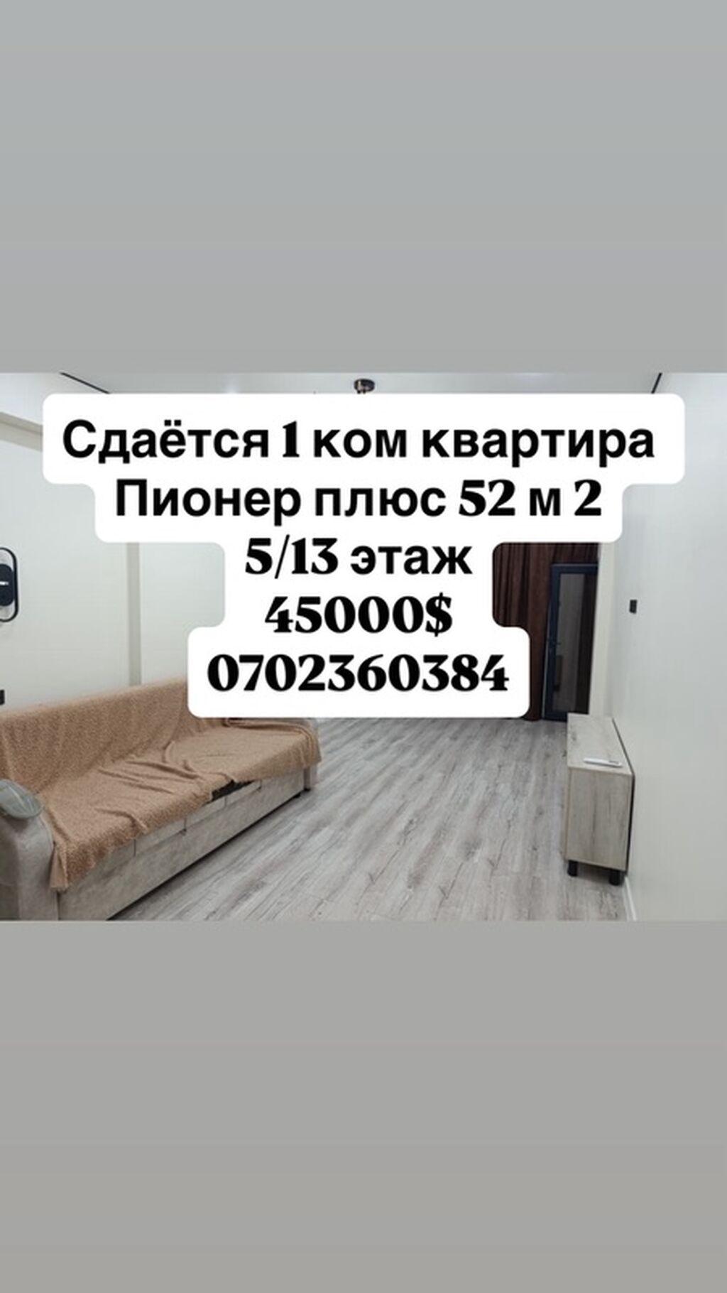 1 комната, Собственник, С мебелью полностью