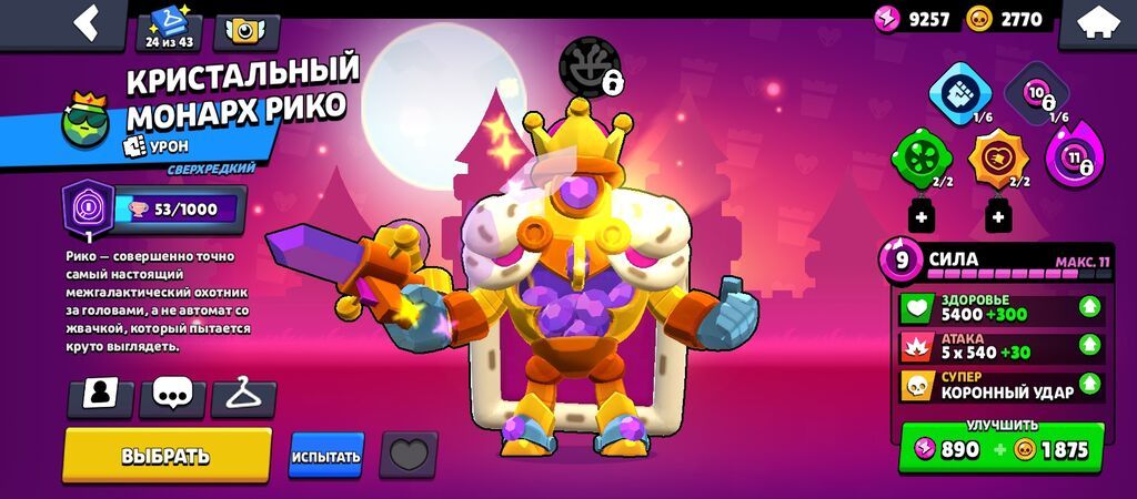 Игровой аккаунт Brawl Stars Характеристики: - Трофеи: 30 433 -: фото 4