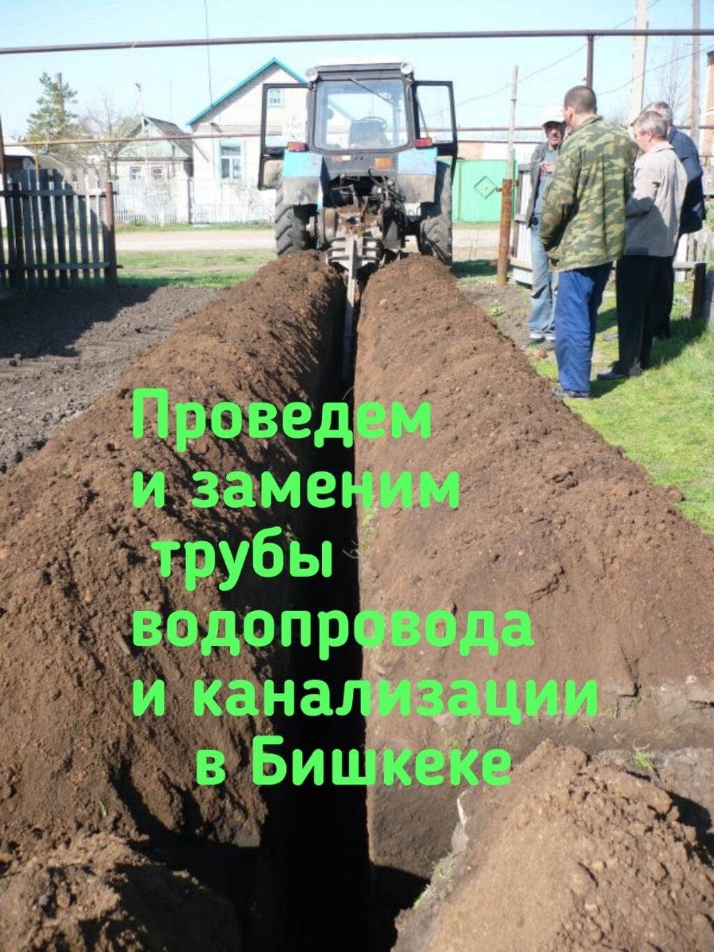 Сантехник сантехник сантехник сантехник сантехник проведем | 150 KGS ...