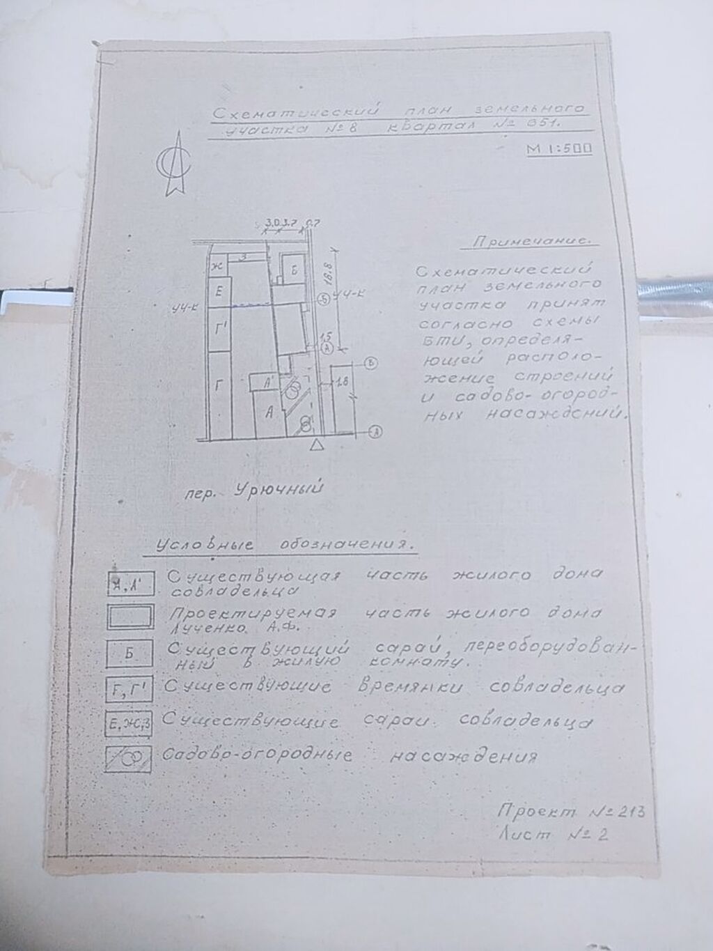 Продаётся просторный кирпичный дом в центре Церковь (р-н Куренкеева: фото 7