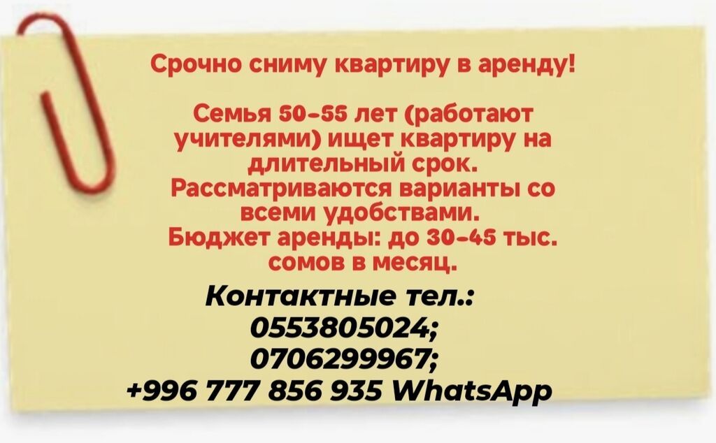 2 комнаты, Семейным: фото 1