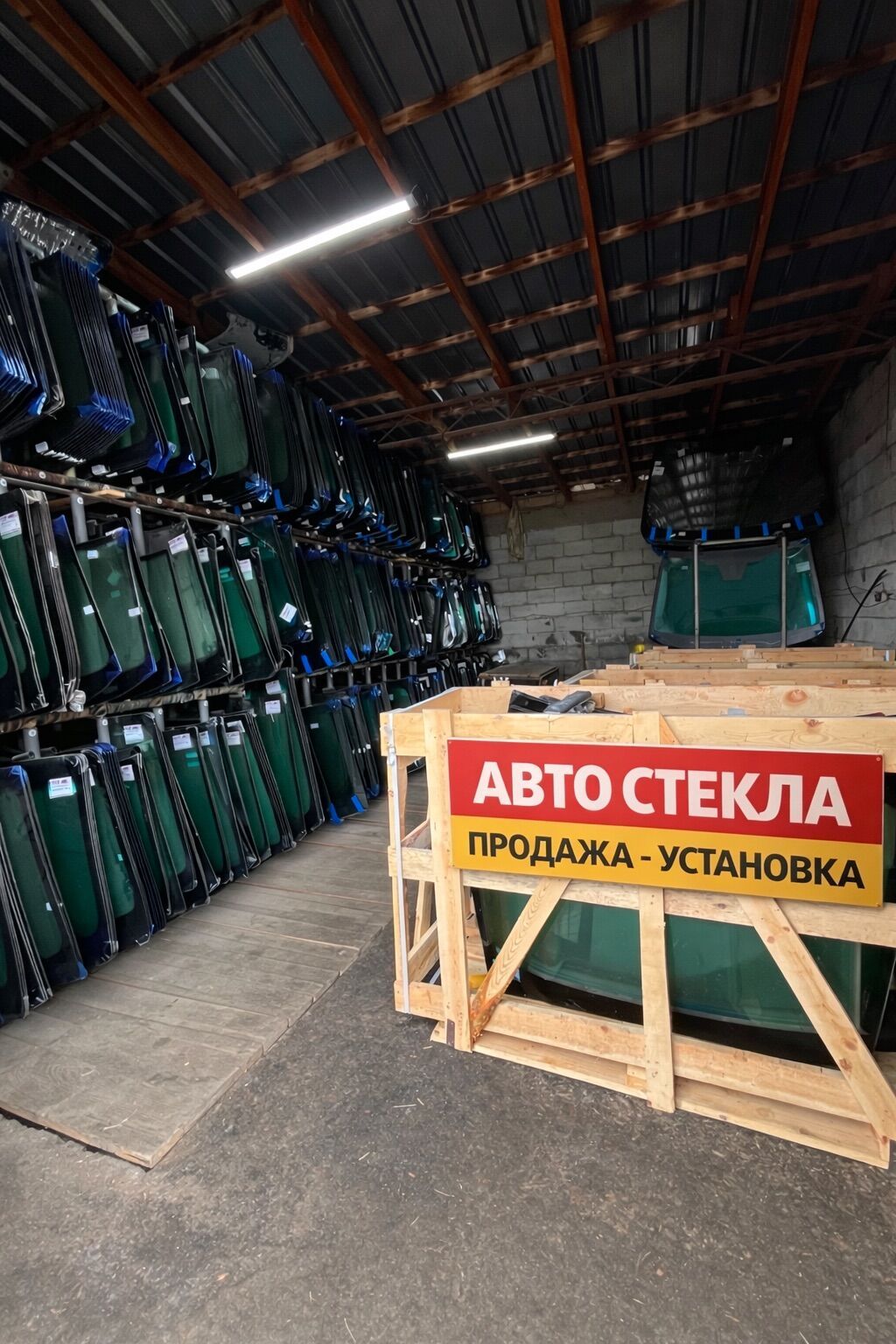 Лобовые стекла на авто | Продажа и установка Стекла на большинство: фото 2