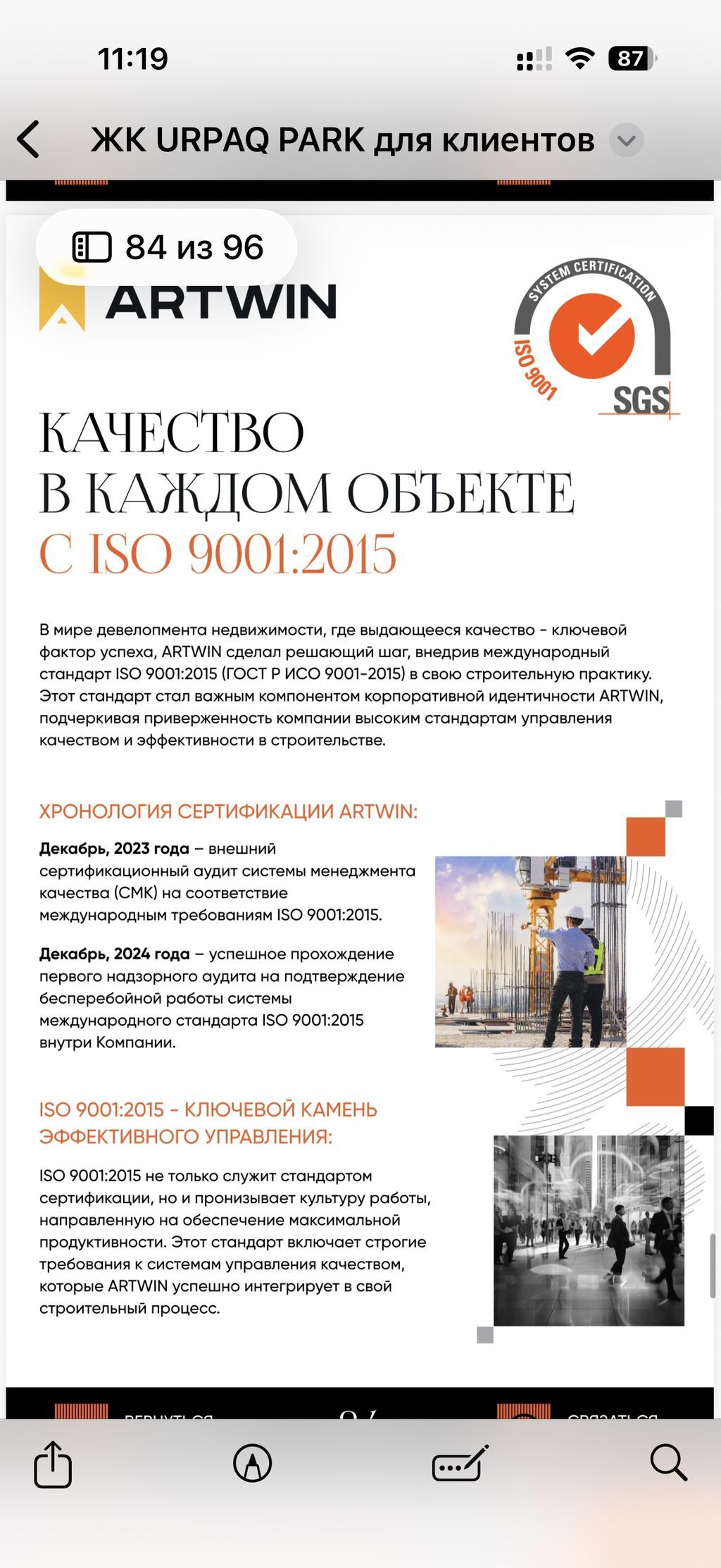 Продажа офисов 155 м², Без ремонта, Многоэтажное здание, 1 этаж