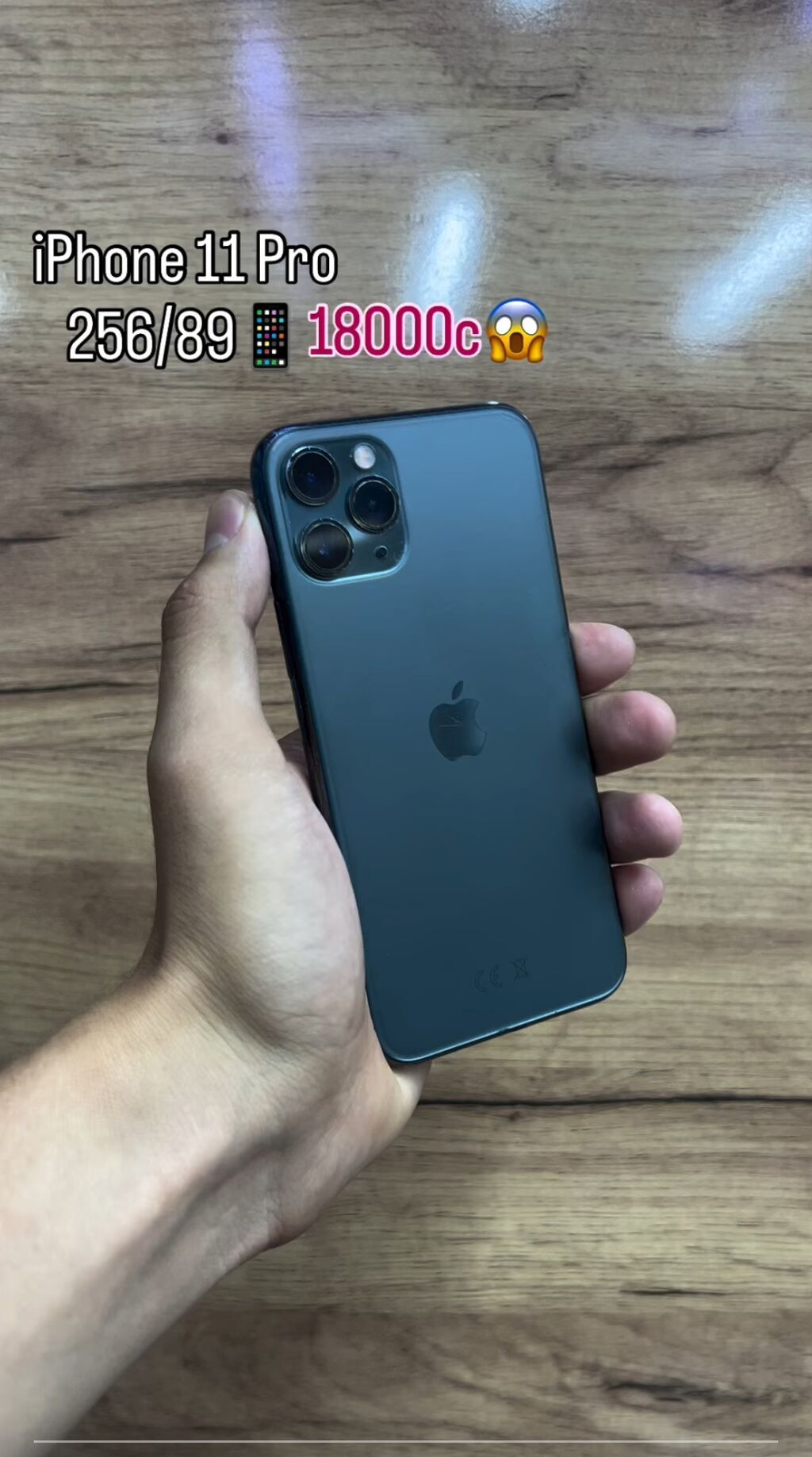 IPhone 11 Pro - Память: 256 ГБ - Указано: 256/89 - Тройная камера 12