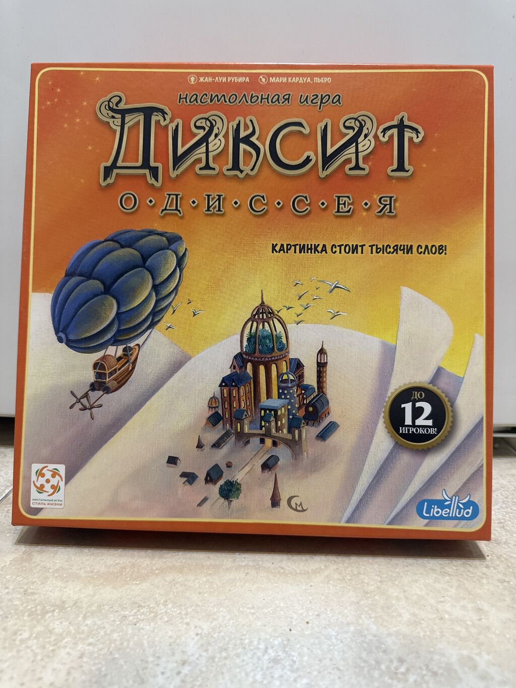 Настольная игра 