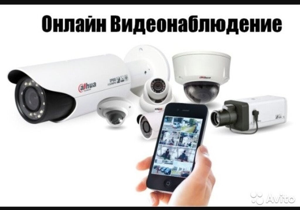 Установка видеонаблюдения в Бишкеке и за его пределами. Компания — фото 4
