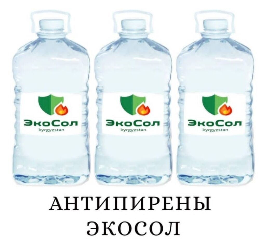 Антипирены ЭкоСол (kyrgyzstan) Огнебиозащитная пропитка ",Eco Sol": фото 1