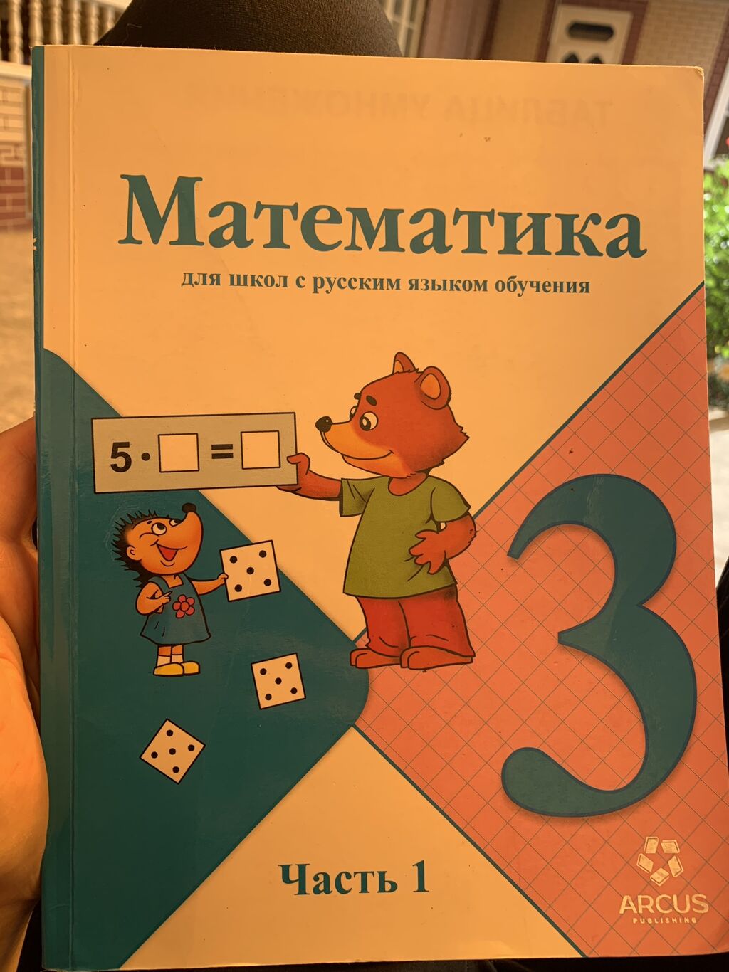 гдз математика 6 класс: Ош ᐈ Книги, журналы, CD, DVD ▷ 17 объявлений ➤  lalafo.kg