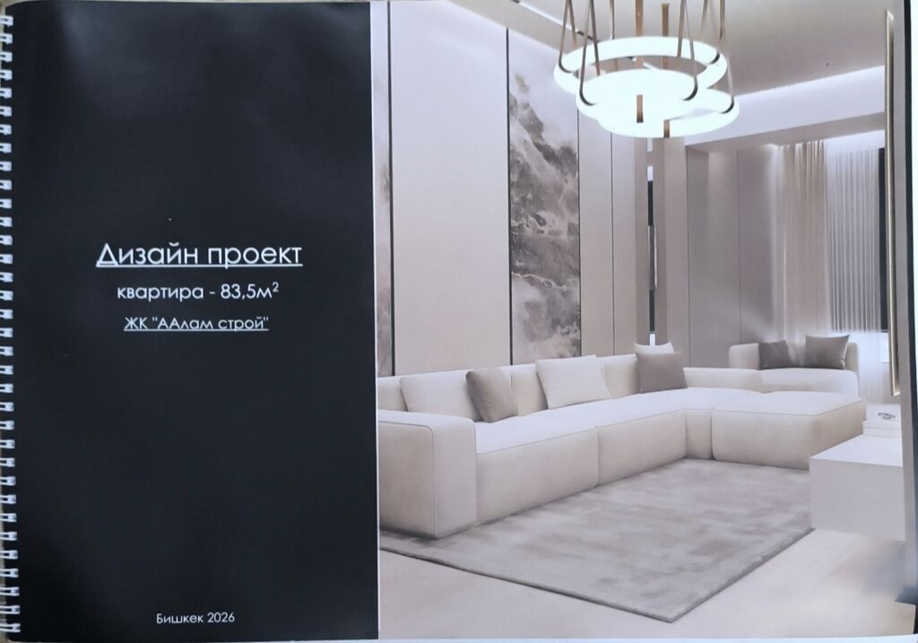 2 комнаты, 83 м², Технопарк Элитка, 11 этаж, ПСО (под самоотделку): фото 2