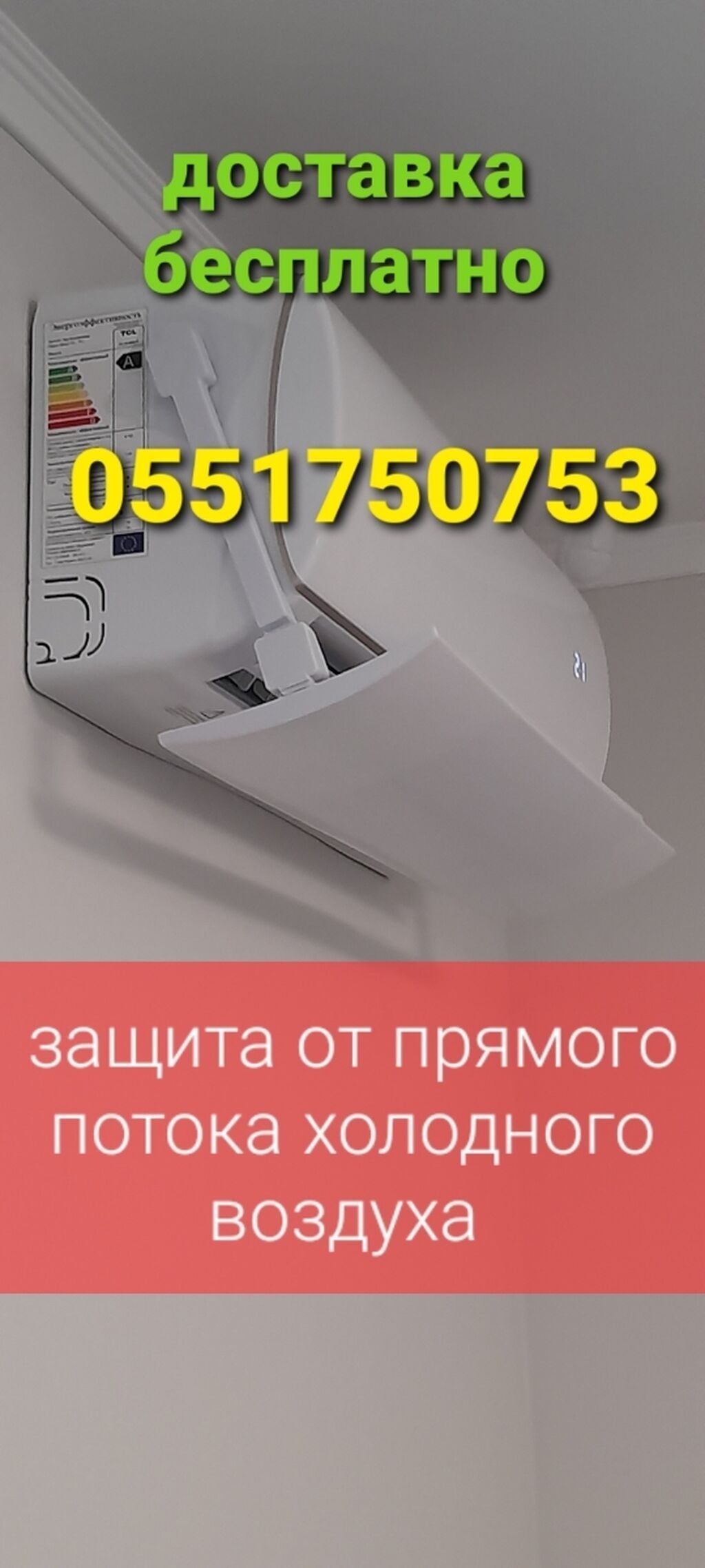 Доставка Бесплатно Установка Бесплатно Защитный экран для: фото 3