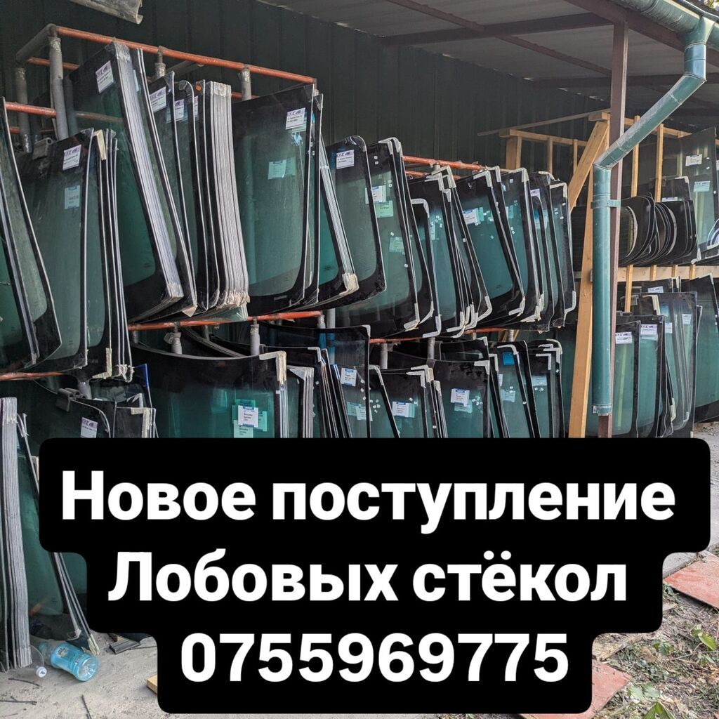 Лобовое стекло на всех марок и моделей. Установка лобовое стекло: фото 2