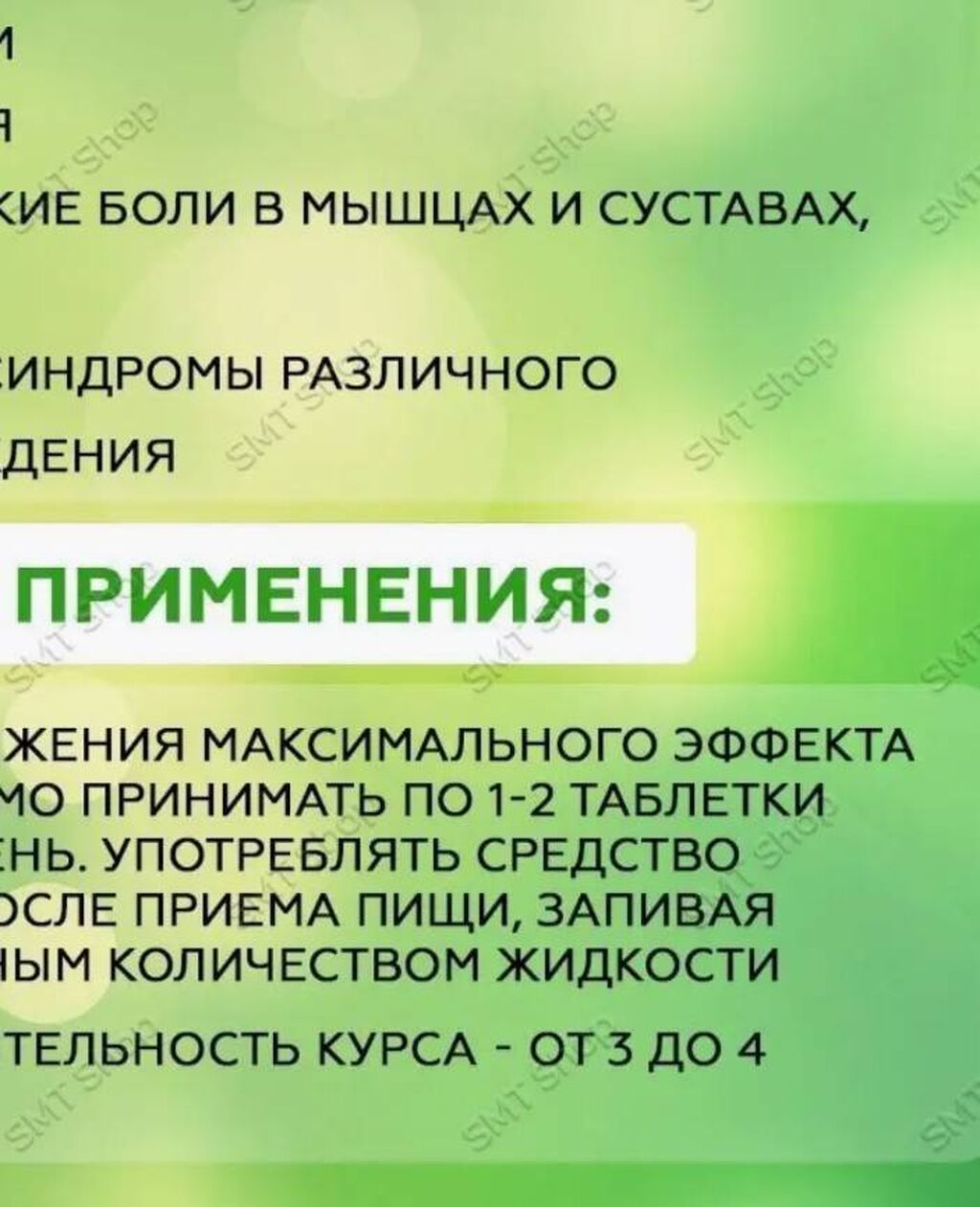 Суставит Суставит - это эффективный препарат для лечения заболеваний: фото 3