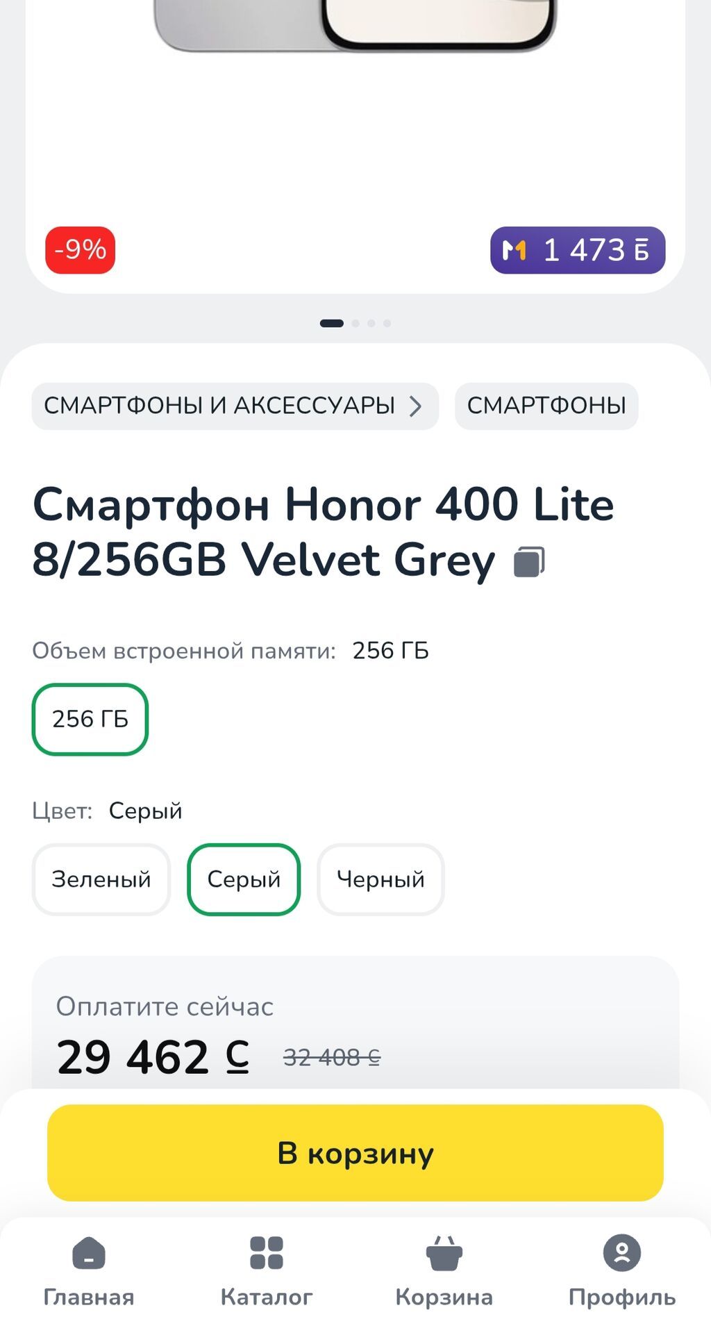 Смартфон Honor 400 Lite 5G 8/256: фото 7
