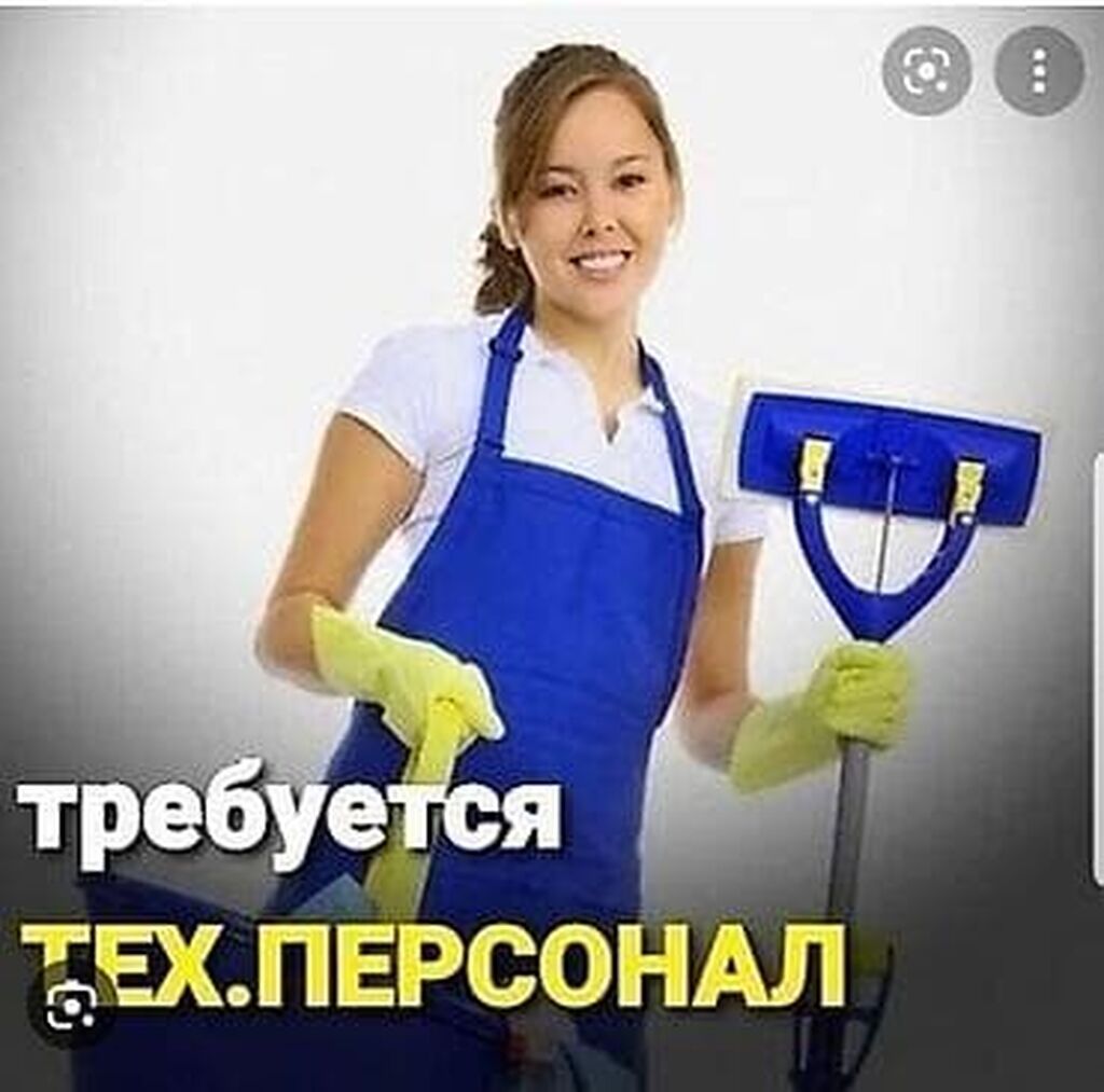 Требуется уборщик в офис: фото 2