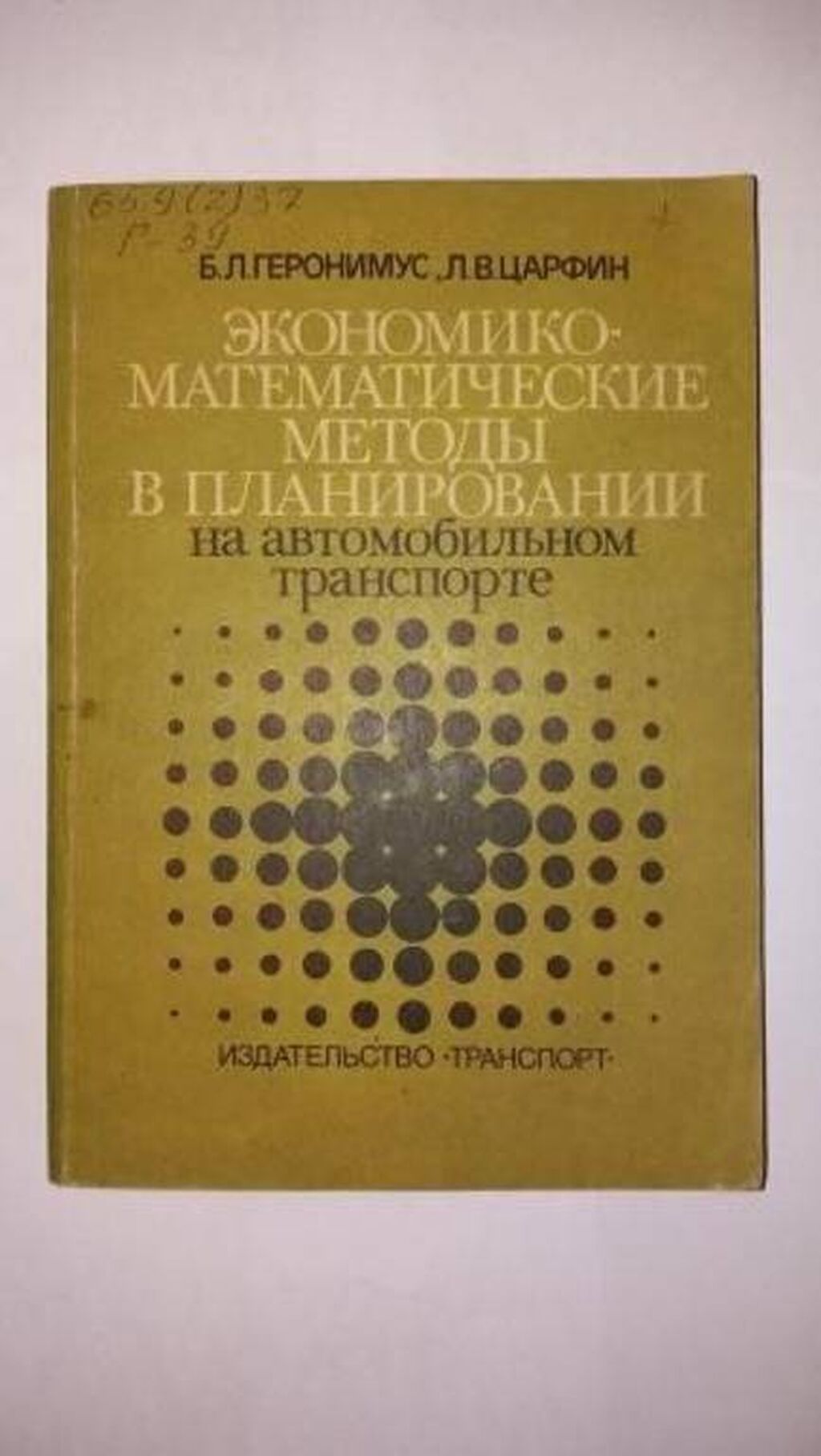 Страница 114. Б/У Книги, журналы, CD, DVD Бишкек ᐈ 2506 объявлений ᐈ  lalafo.kg