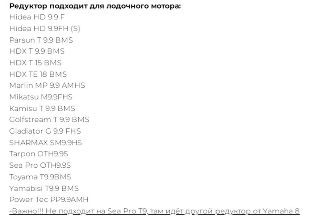 Продаю новый редуктор для лодочного мотора Yamaha 9.9 - 15 и его: фото 4