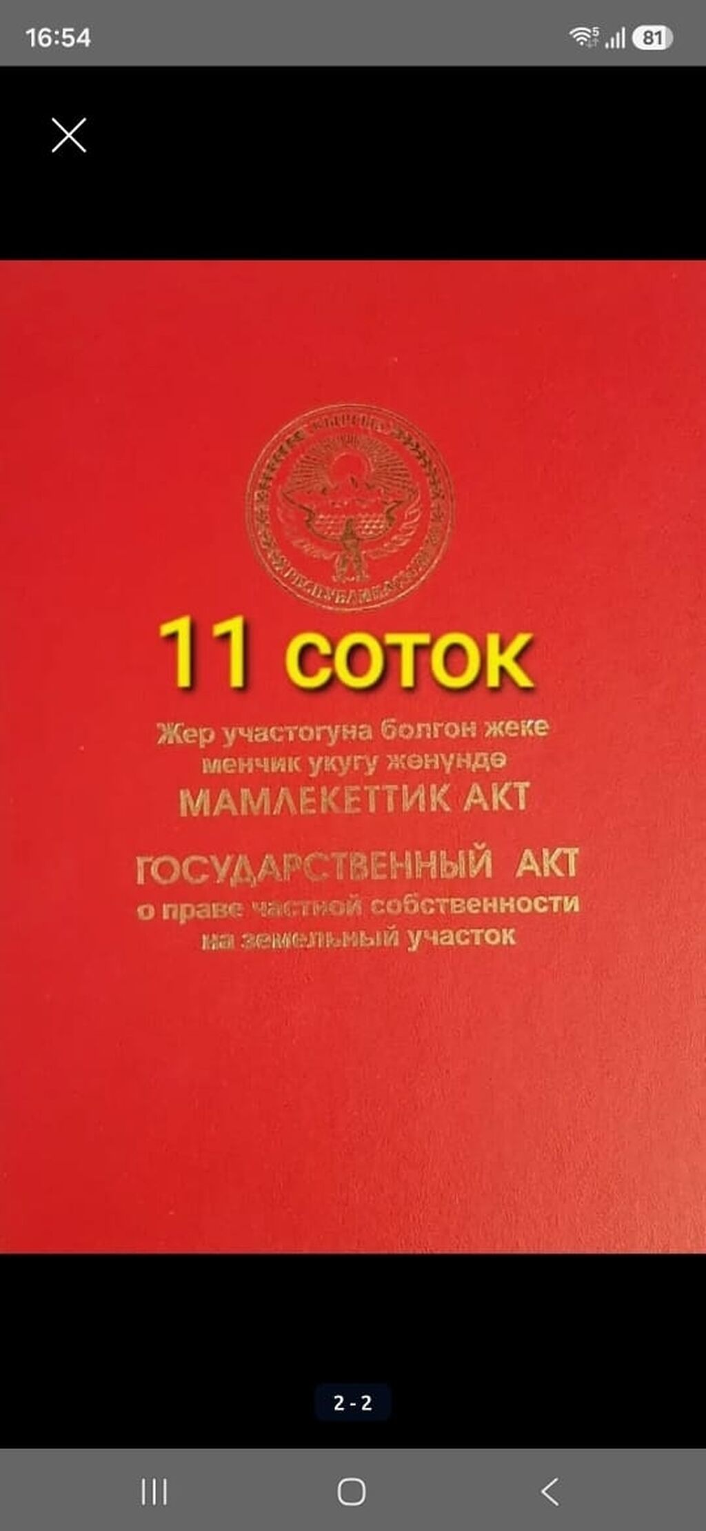Продам участок 11 соток в ж/м Восток, есть коммуникации: фото 5