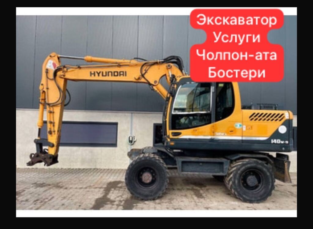 Услуги экскаватора | Траншеи, Котлованы, Канализация, септик: фото 1