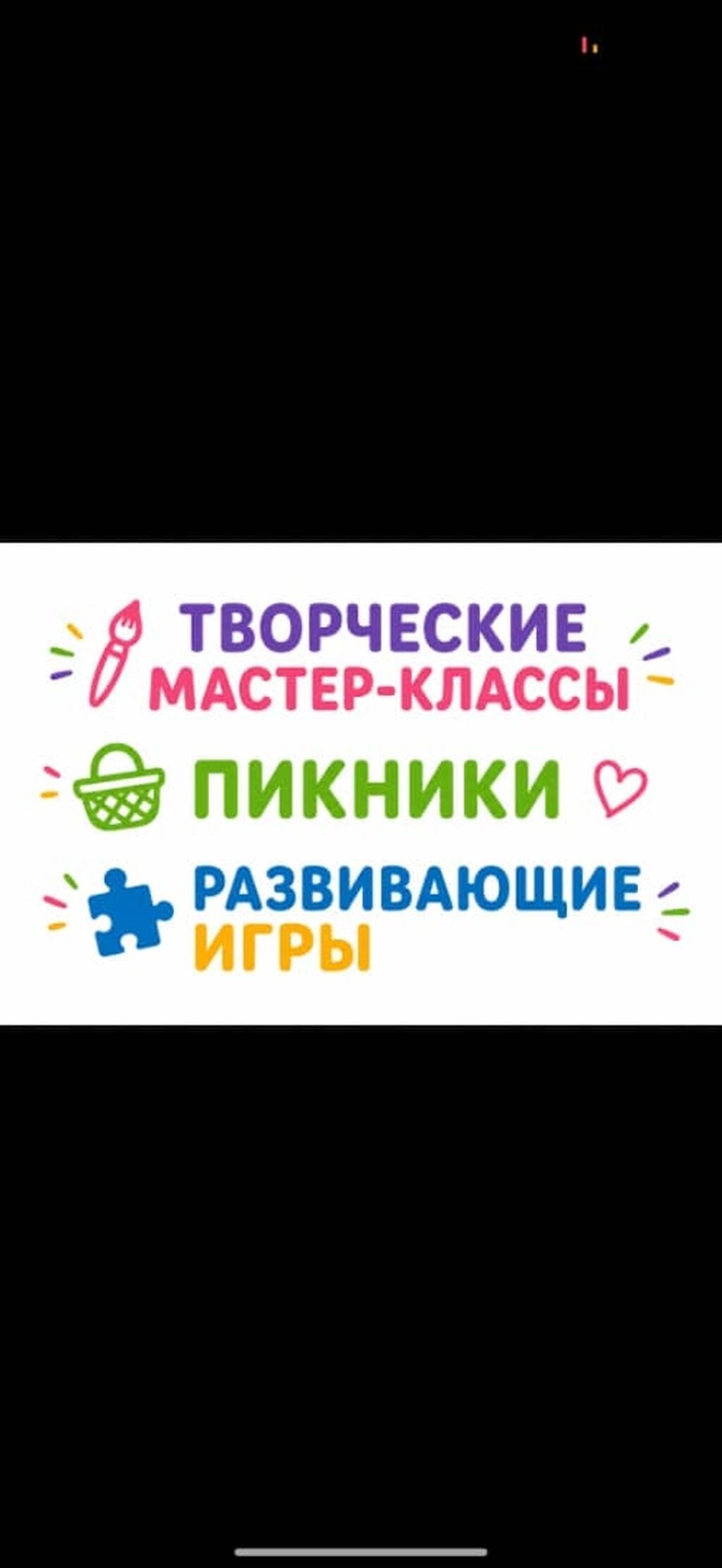 Летний городской лагерь для детей 6–12 лет Программа: - Игры: фото 4