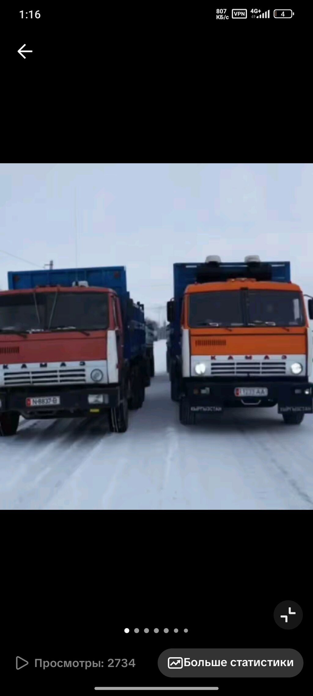 КамАЗ ээси чыкса беребиз Кылчу иши жок Айдаш керек Россия: фото 4