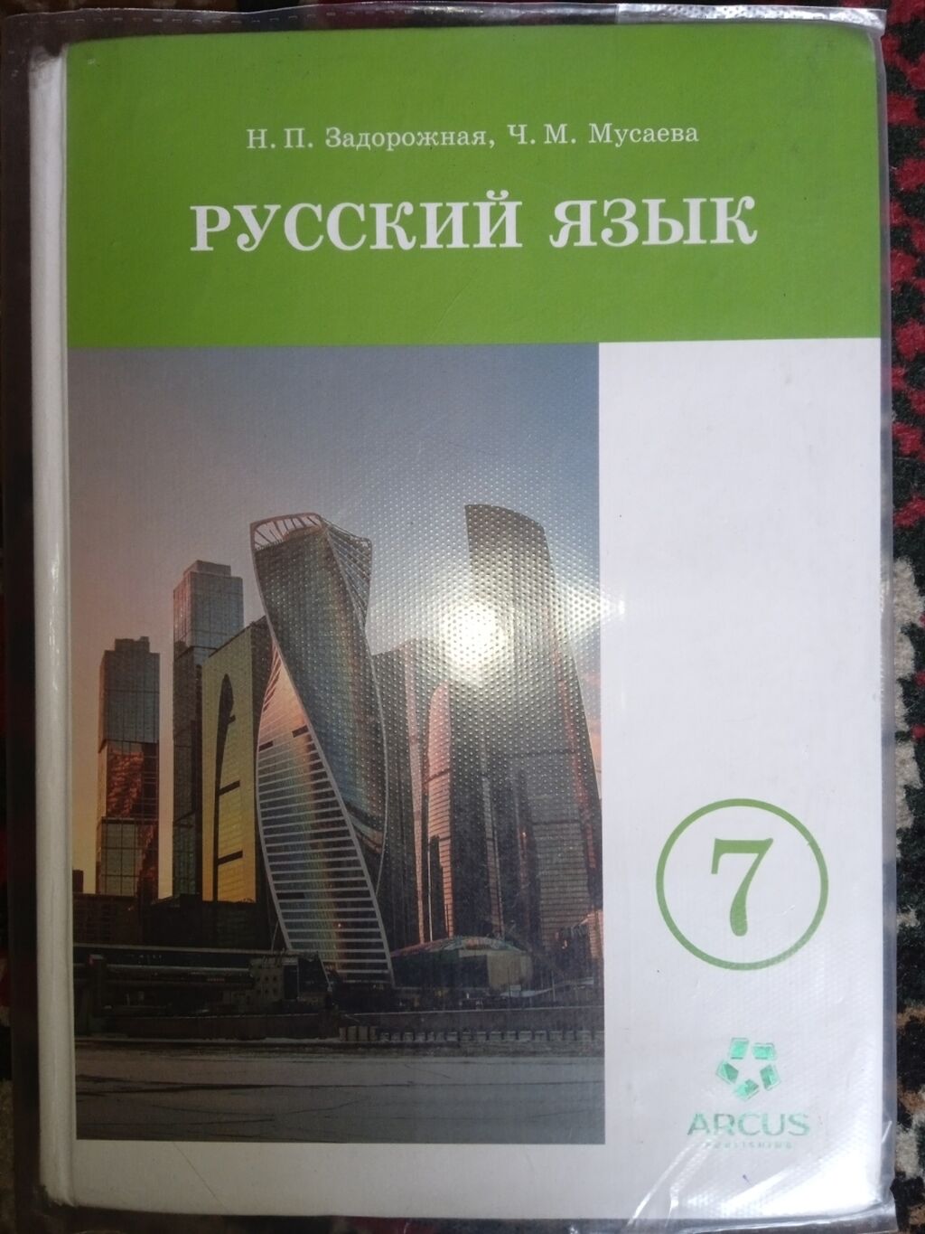 русский язык 5 класс бреусенко упражнения гдз: Ош ᐈ Спорт и хобби ▷ 59  объявлений ➤ lalafo.kg