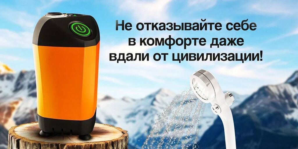 Летний душ, Платная доставка: фото 5