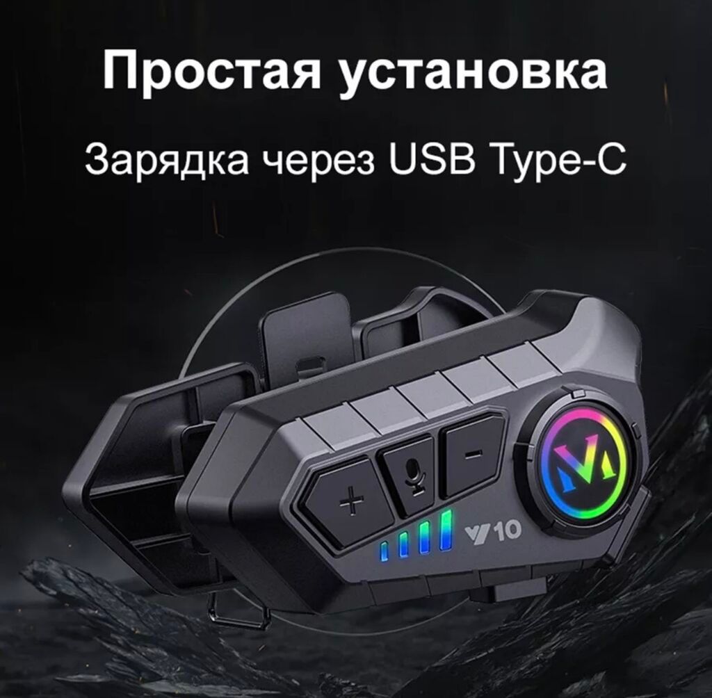 Мотогарнитура V10 Bluetooth 5.3 для шлема Быстрая установка на: фото 7