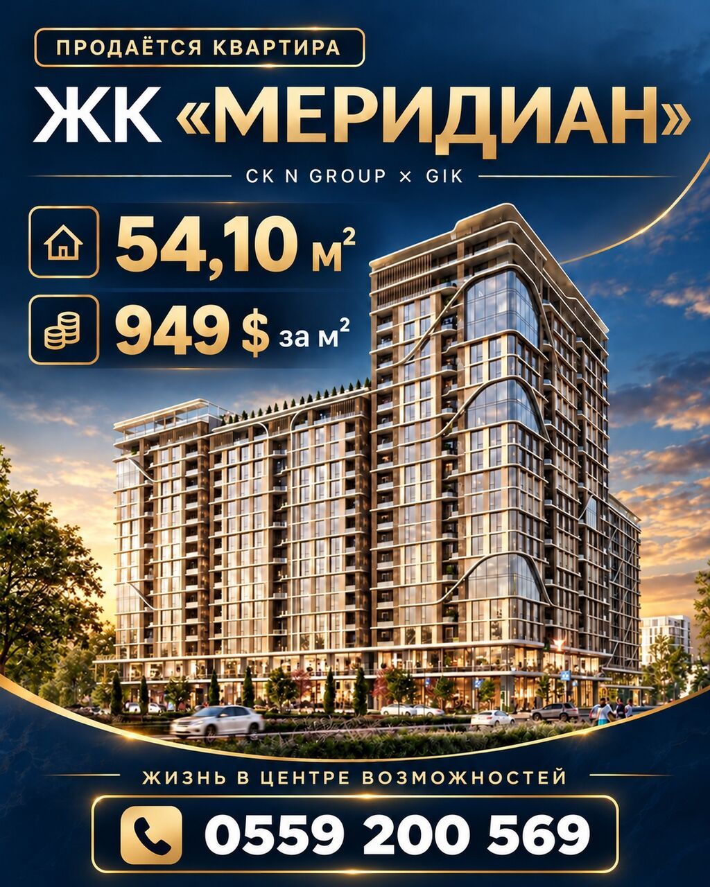 1 комната, 54 м², 20 этаж