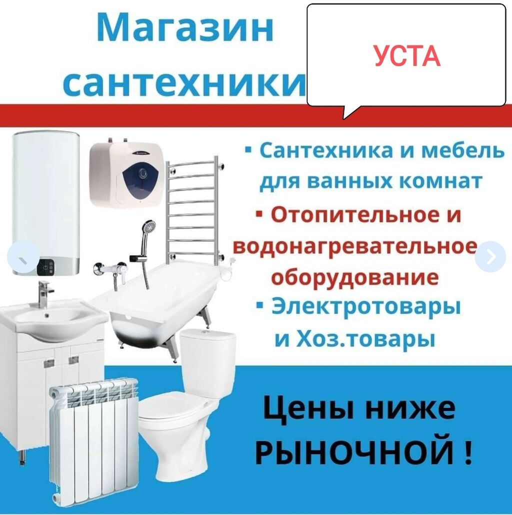 Хозяйственный магазин 