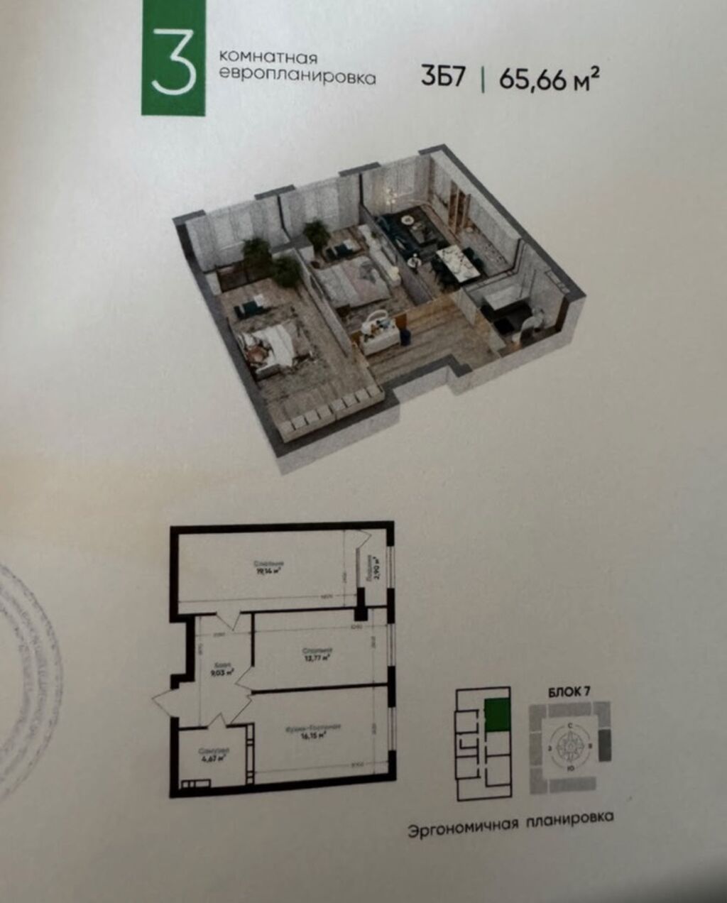 Продам 3-комнатную квартиру 65 м², 3 этаж, под отделку: фото 2