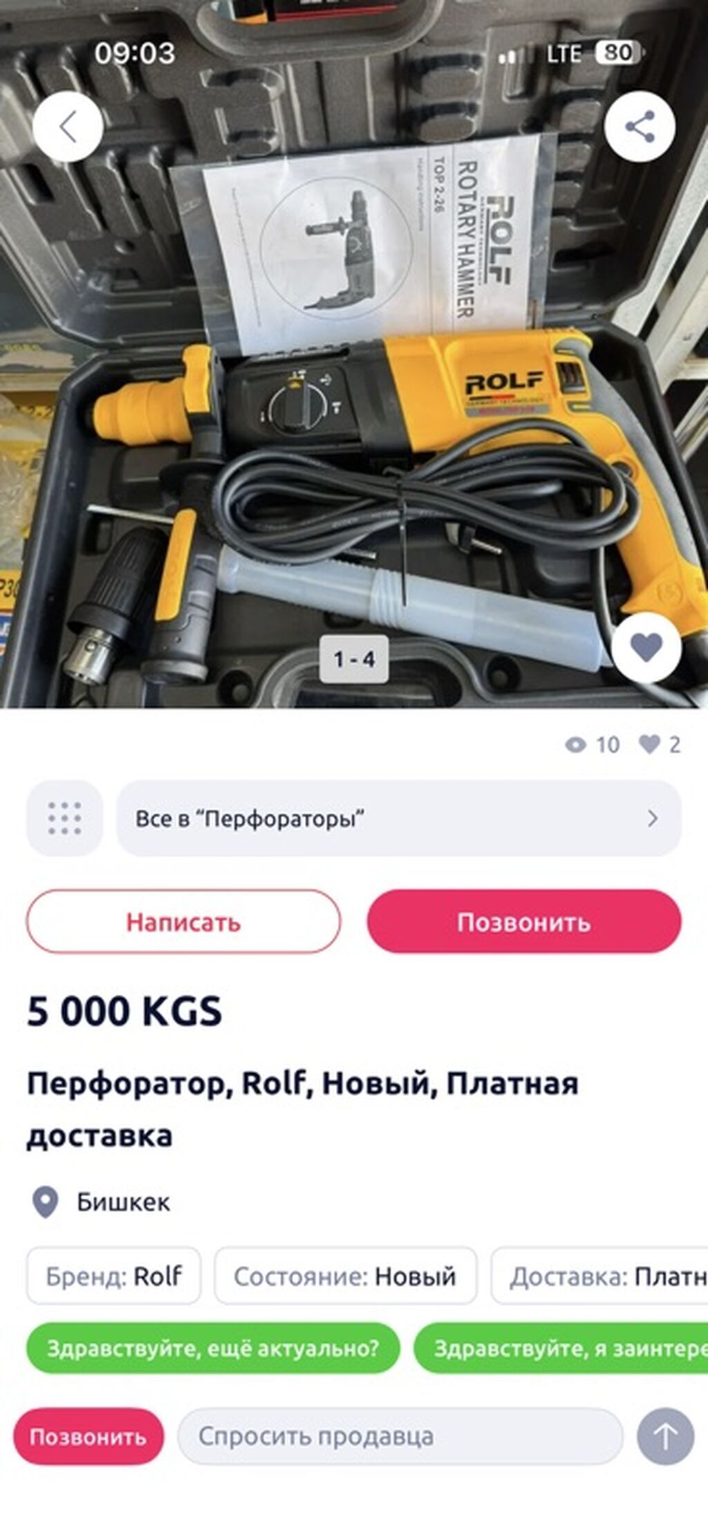 Все инструменты покупали за 8000 Отдам за 3500! С рюкзаком и кейсом: фото 2