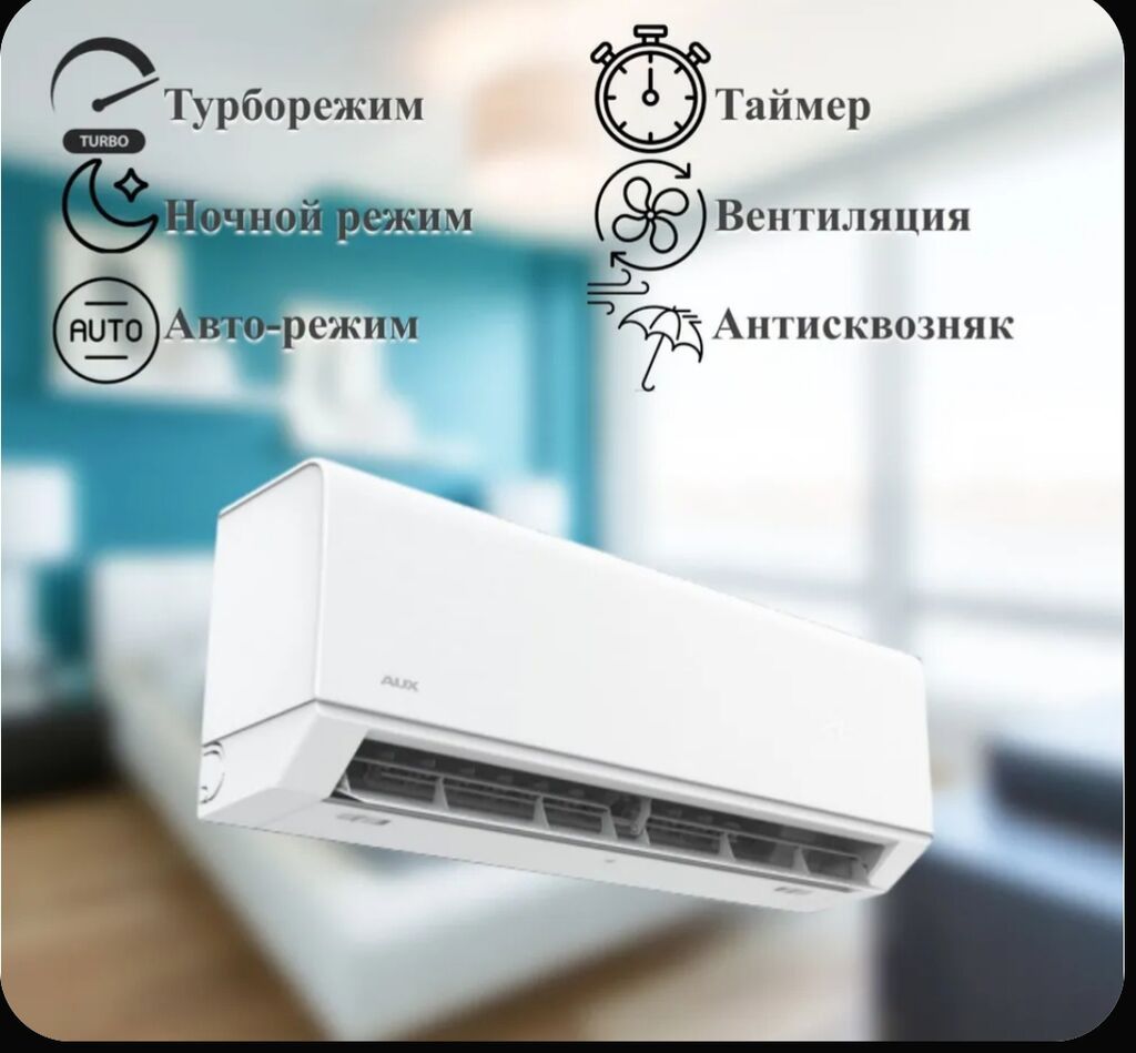 Сплит-система, AUX, Новый, 30-35 м², Инверторный — фото 2