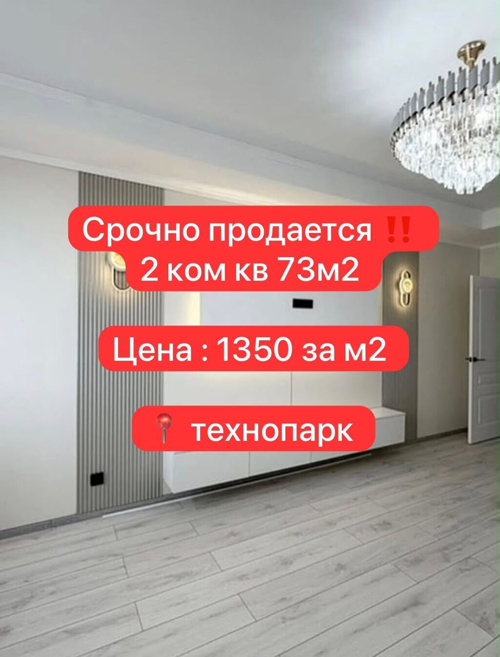 2 комнаты, 73 м², ул. Горького / Алматинка Элитка, 14 этаж, Евроремонт: фото 1