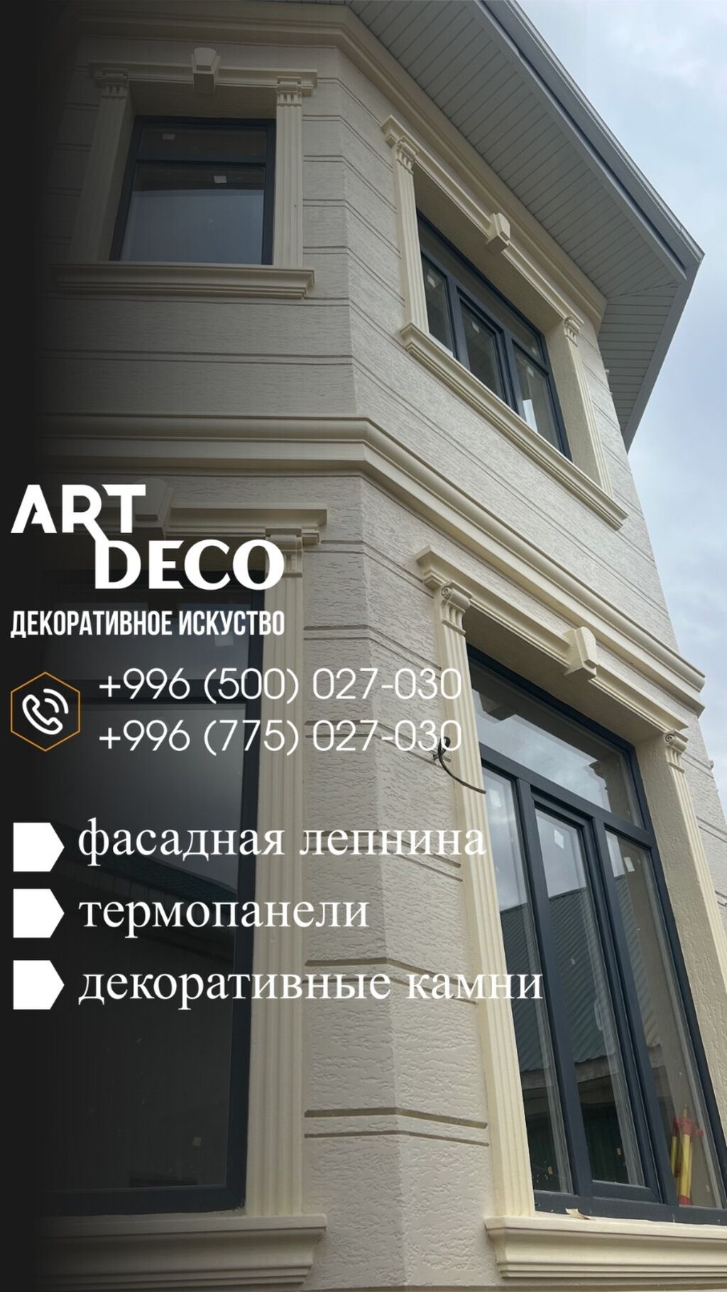 Лепнина ЕВРОПЛАСТ декор 1.62.802 New Art Deco купить с доставкой! Официальный дилер Европласт