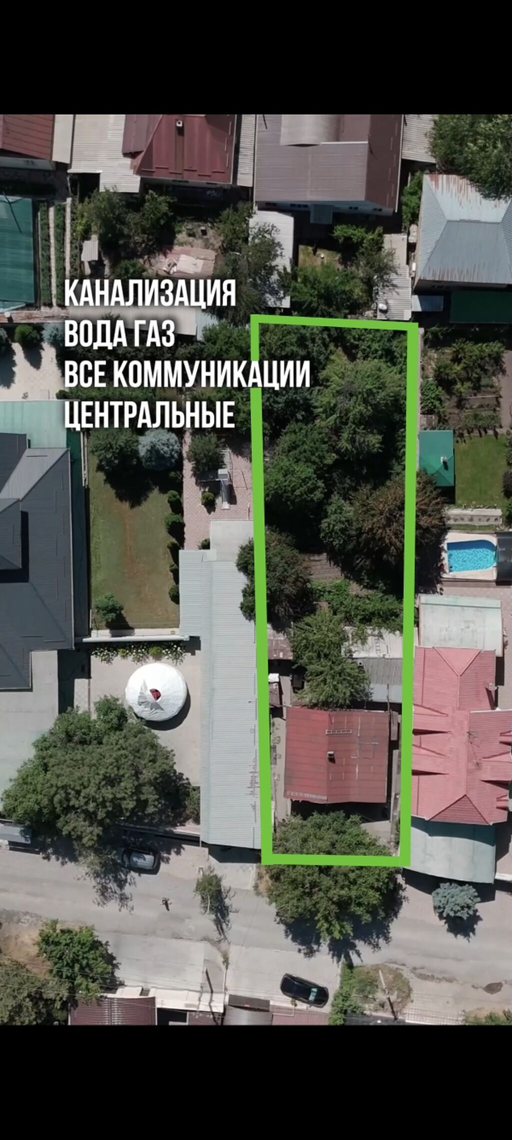 8 соток, Для строительства, Красная книга: фото 3